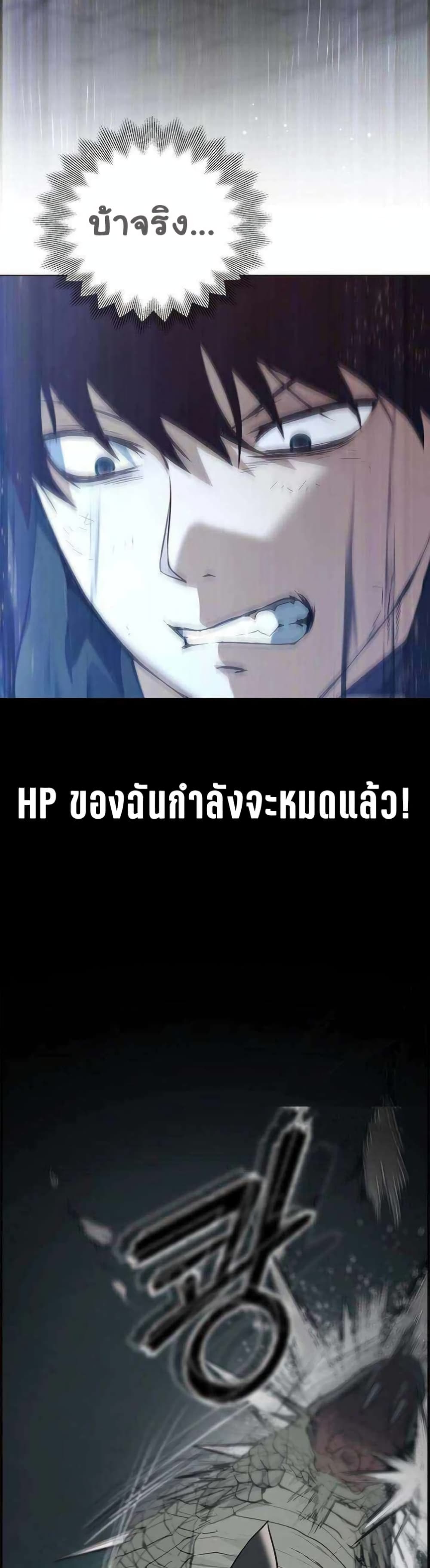 Bad Ending Maker ตอนที่ 9 (16)