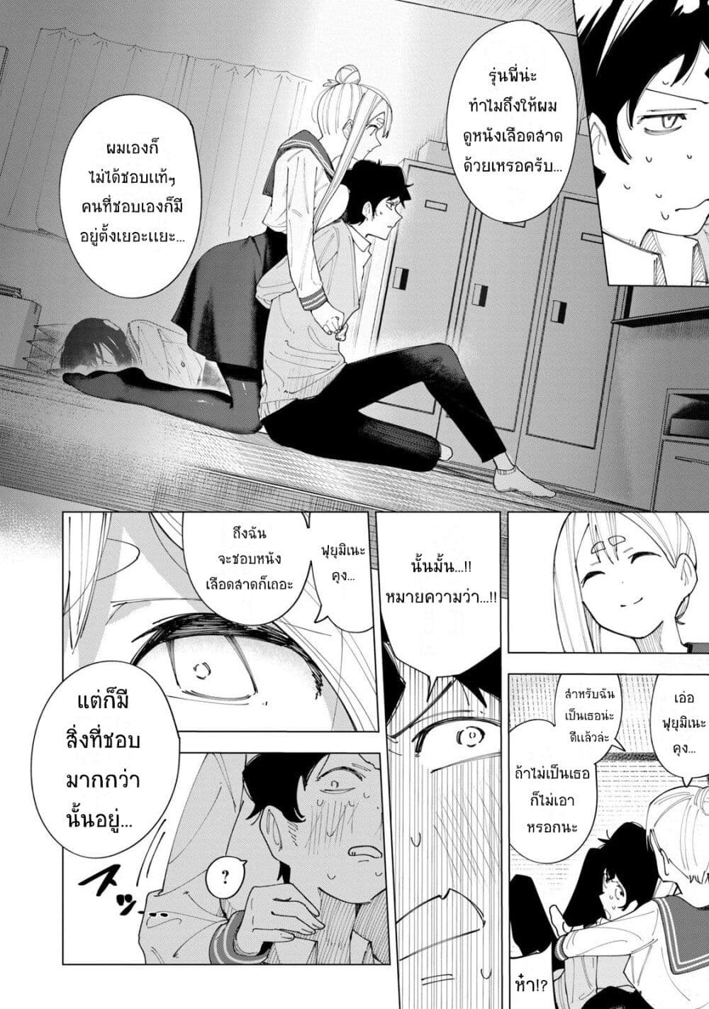 R15+ ja dame desu ka ตอนที่ 4 (18)