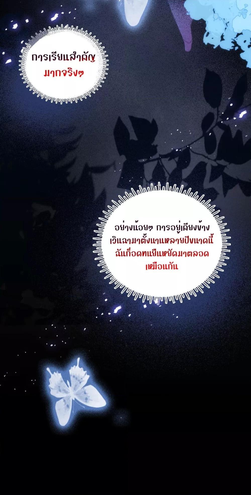 She and White Roses – เธอกับกุหลาบขาว ตอนที่ 9.2 (28)