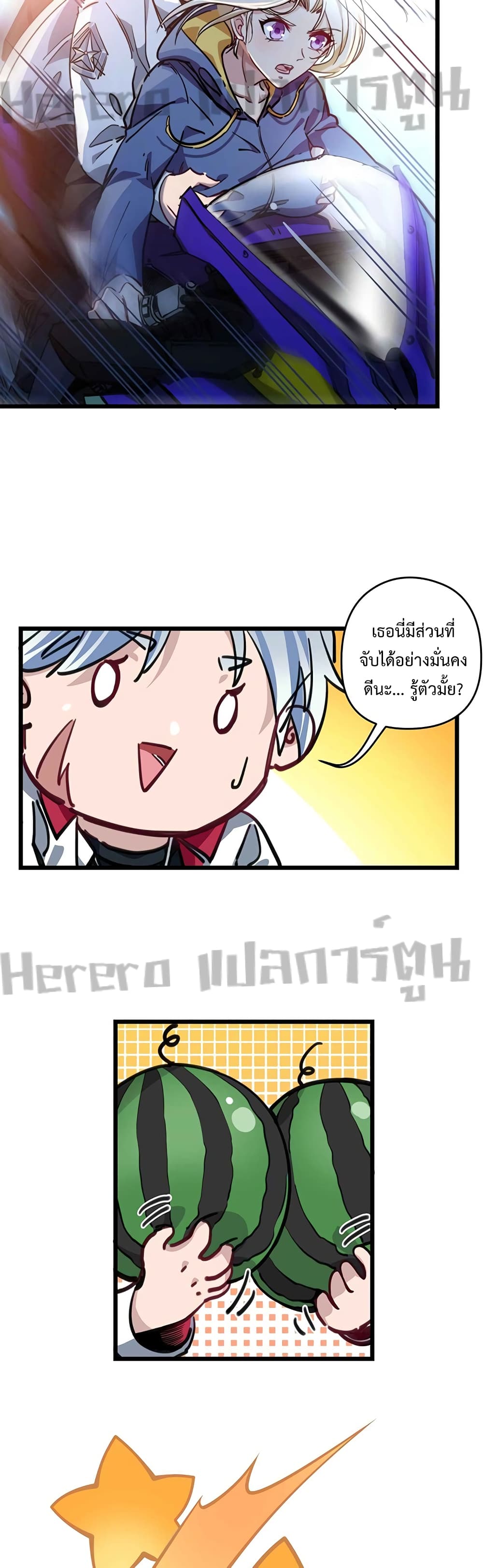 Unlock 99 Heroines in End Times ตอนที่ 6 (7)