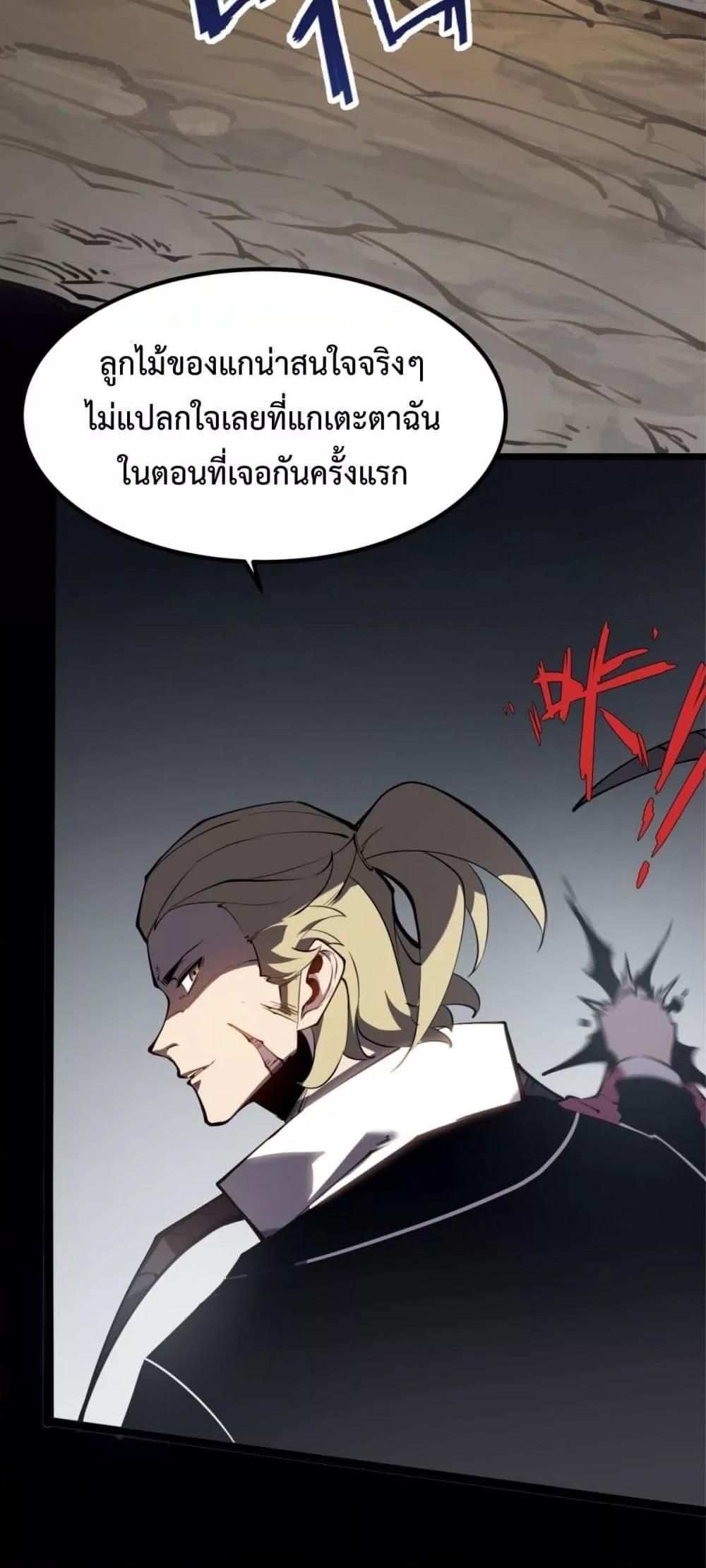 I Became The King by Scavenging – โซโล๋ เลเว๊ลลริ่ง ตอนที่ 17 (33)