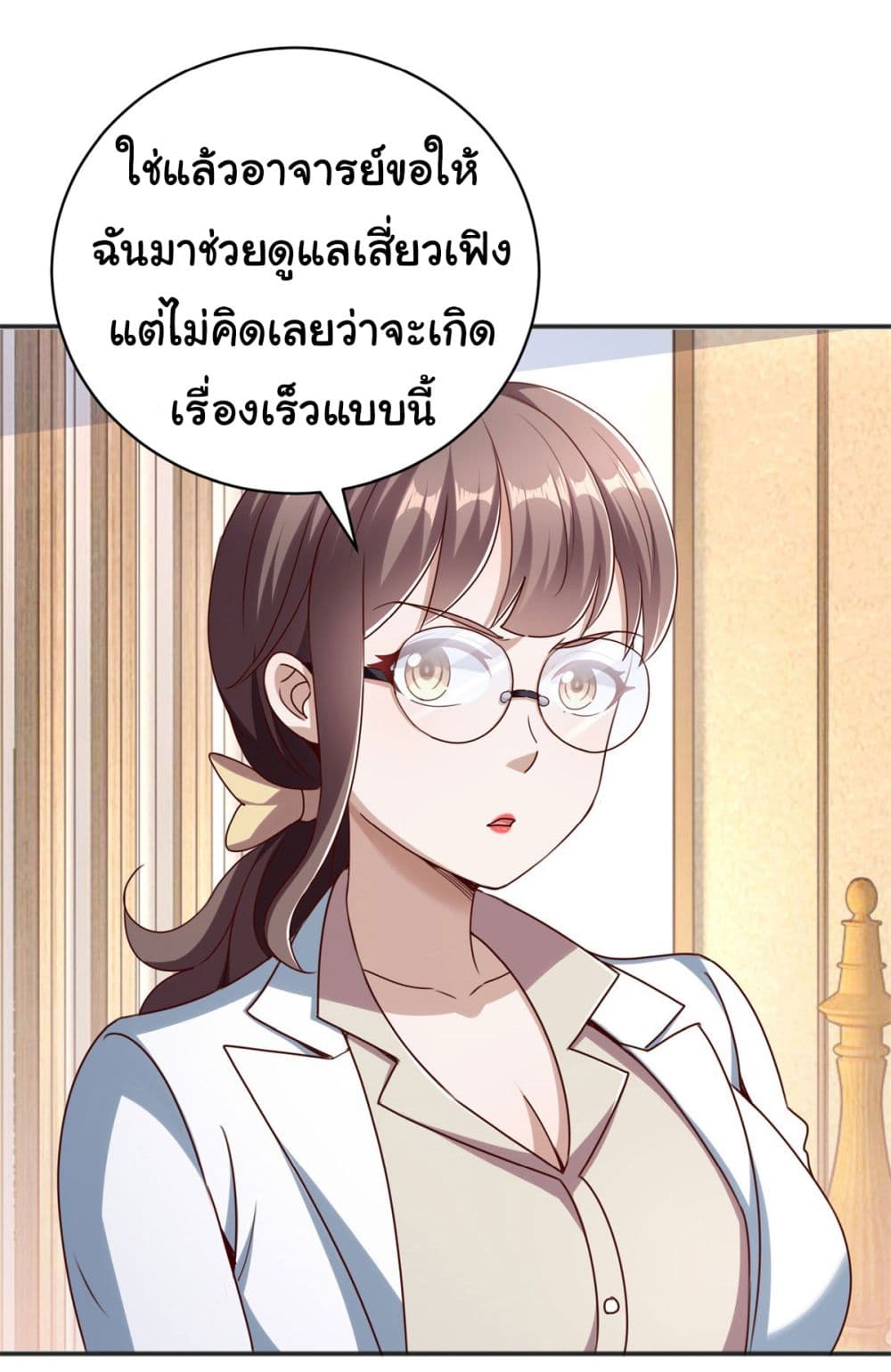 My Seven Sisters Are Peerless ตอนที่ 7 (27)