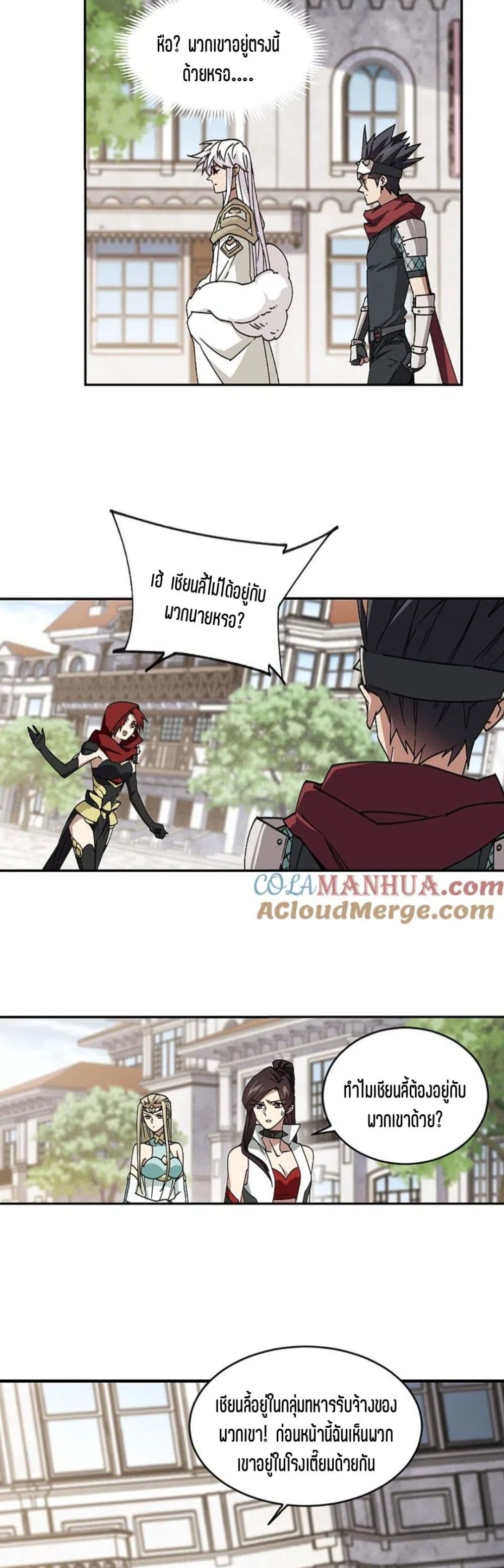 Virtual World Close Combat Mage ตอนที่ 119 (6)