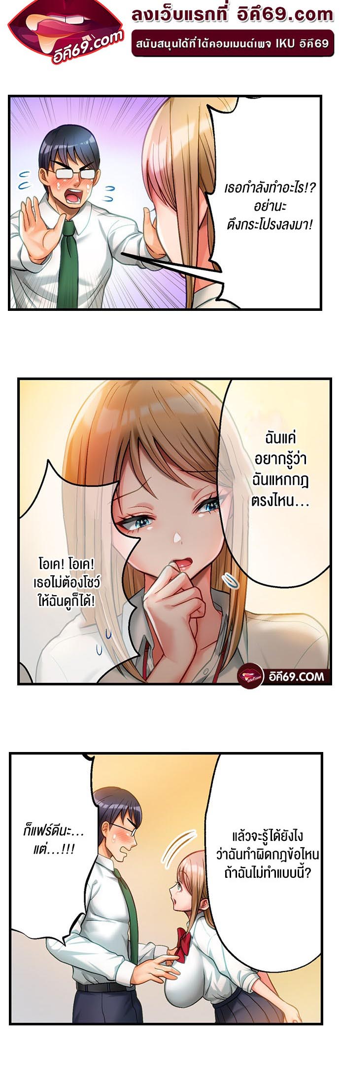 อ่านโดจิน เรื่อง Mr. Wolf’s Valley Girl Diet 2 04