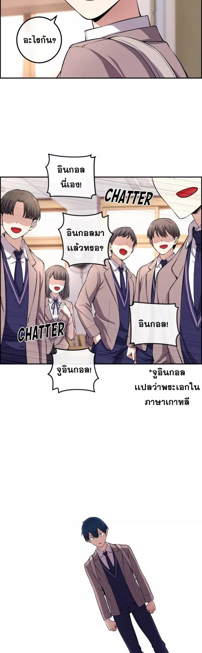 Webtoon Character Na Kang Lim ตอนที่ 153 (35)