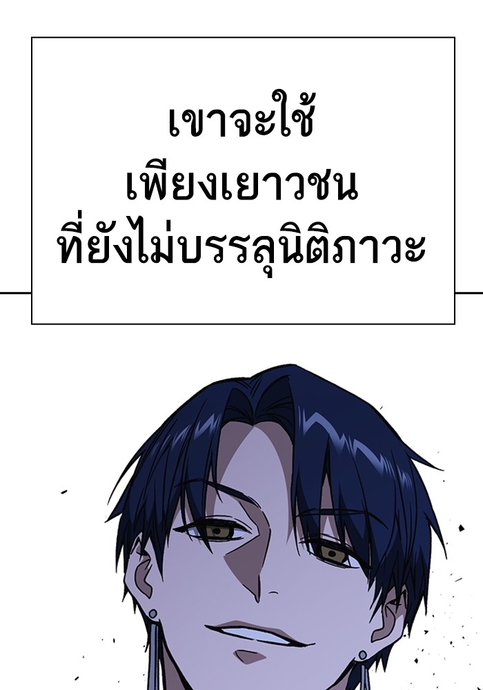 study group ตอนที่ 210 (86)