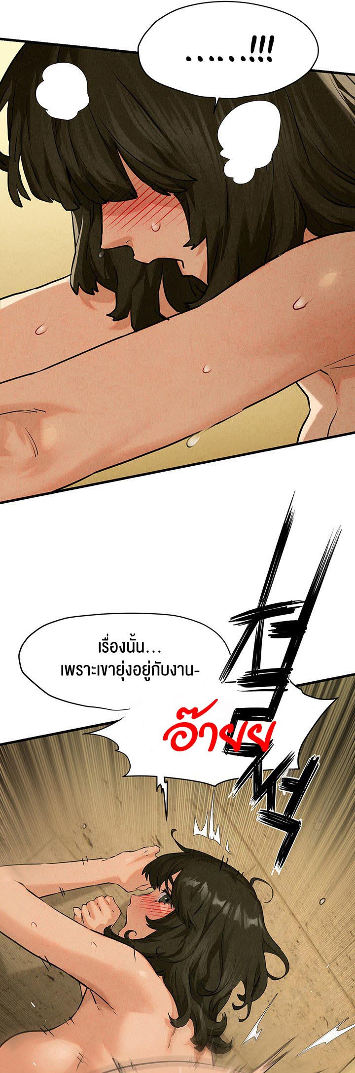 Moby Dick โมบี้ดิ๊ก 6 19