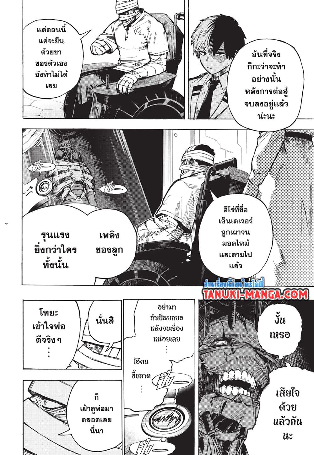 Boku no Hero Academia 426 04