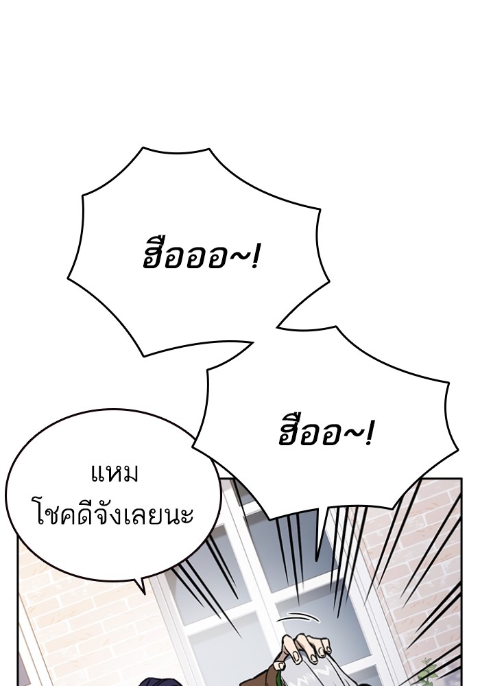 study group ตอนที่ 197 (143)