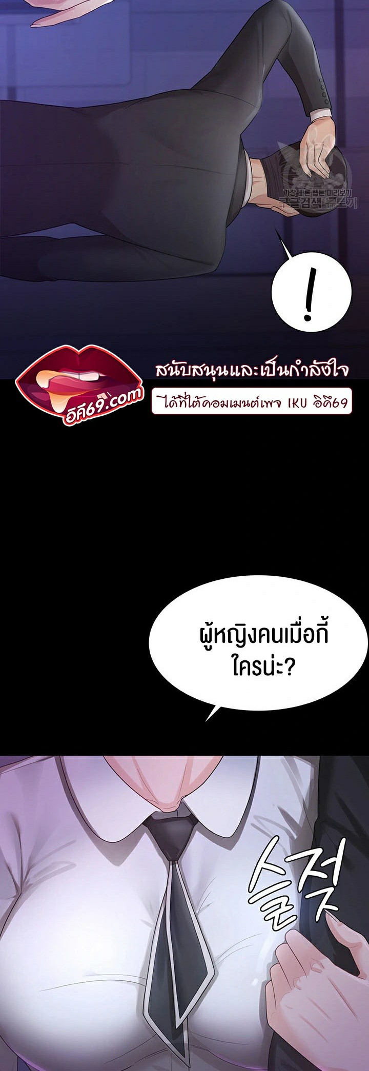 อ่านโดจิน เรื่อง Your Wife was Delicious 4 44