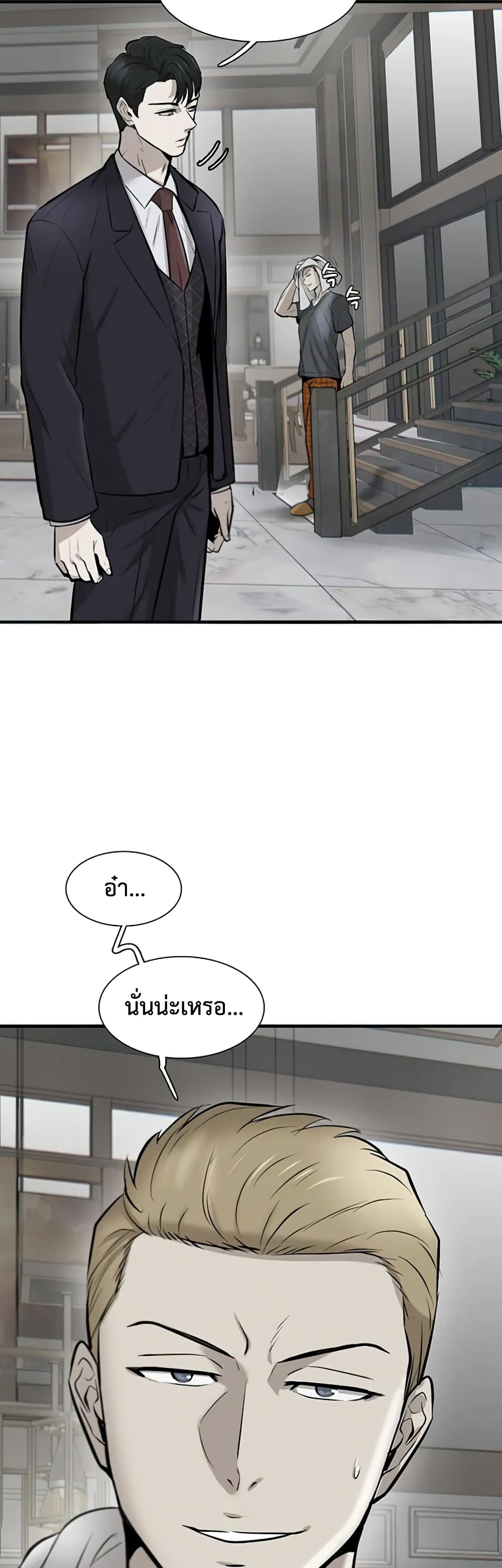 Mujin ตอนที่ 8 (7)