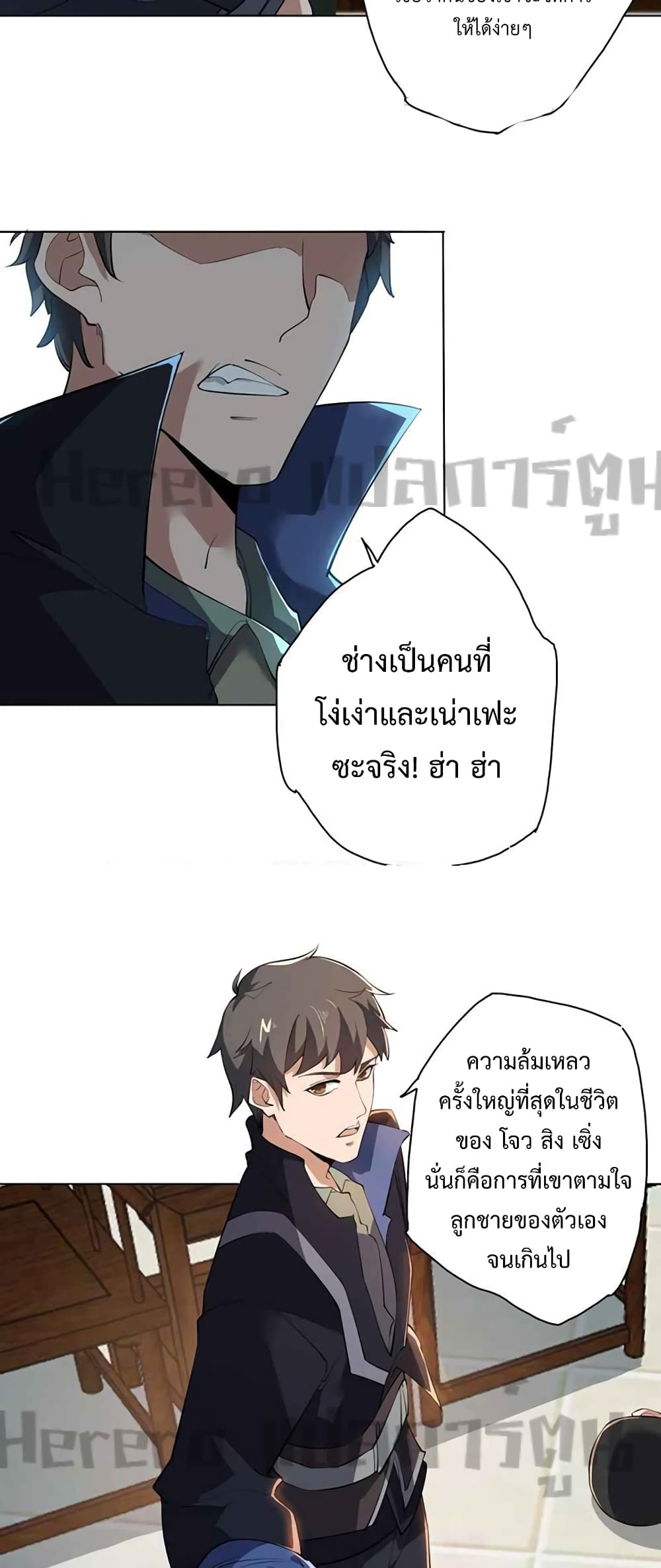 Super Warrior in Another World ทหารเซียนไปหาเมียที่ต่างโลก ตอนที่ 220 (11)