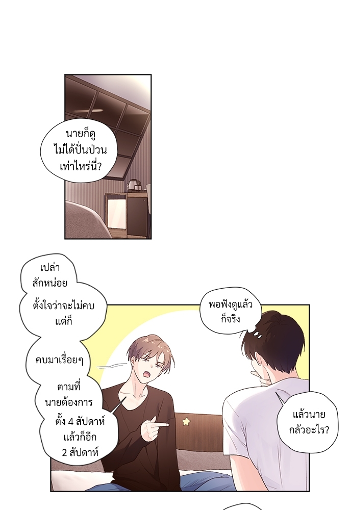 แฟนกัน 4 สัปดาห์ 23 05