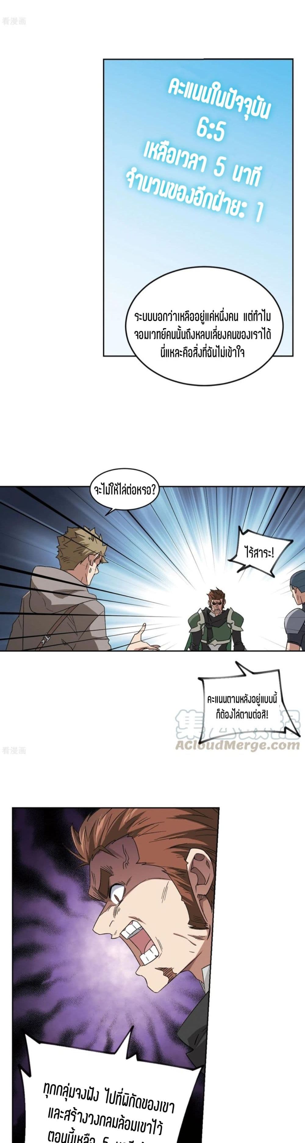 Virtual World Close Combat Mage ตอนที่ 110 (12)