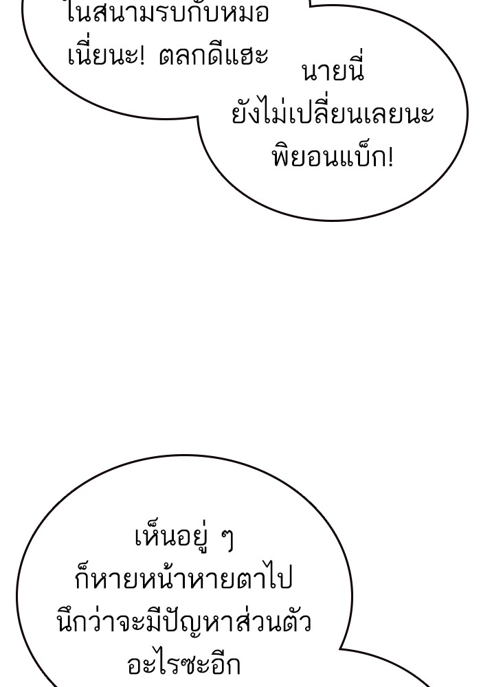 study group ตอนที่ 196 (25)