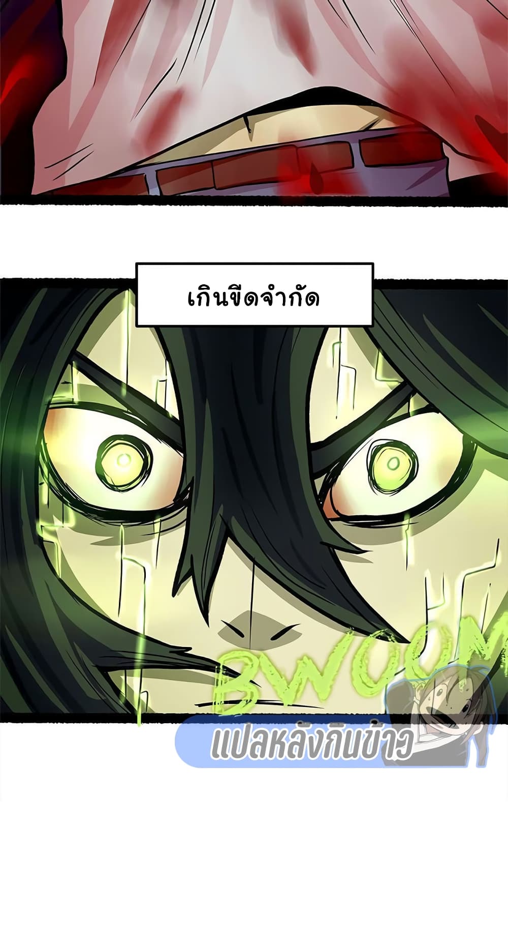 Bandit King ตอนที่ 5 (25)