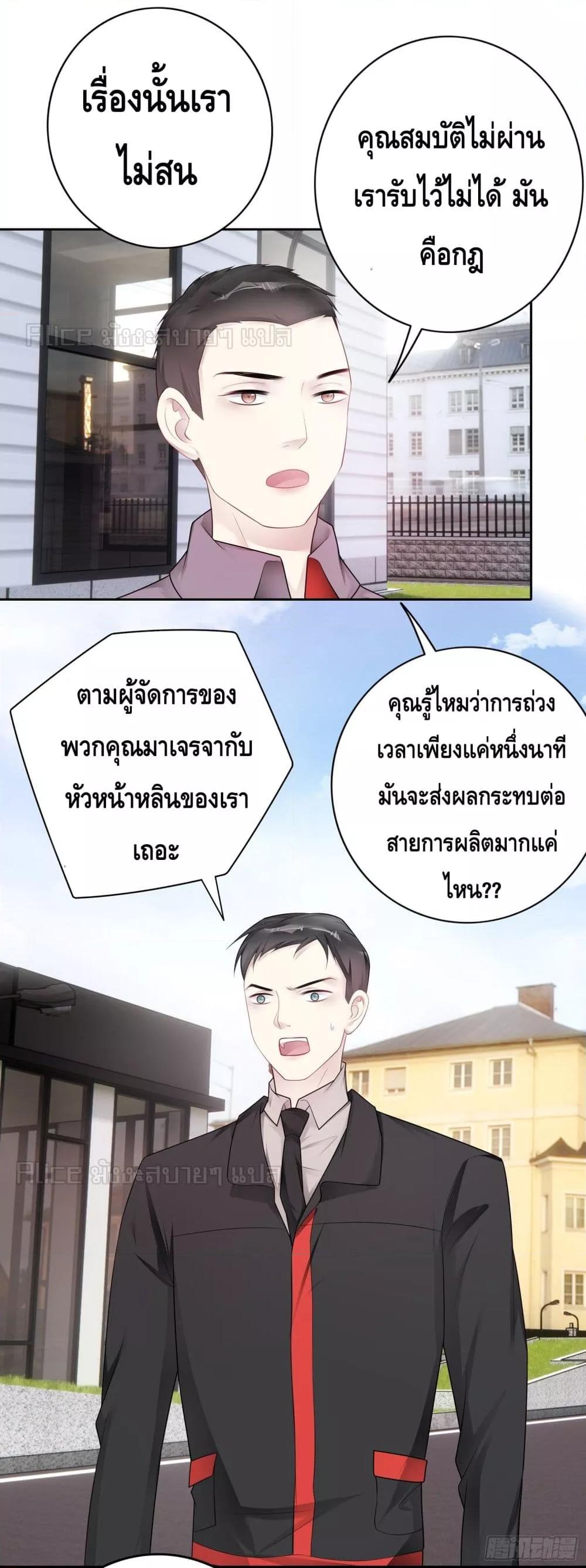 Reversal relationship สัมพันธ์ยูเทิร์น ตอนที่ 30 (8)