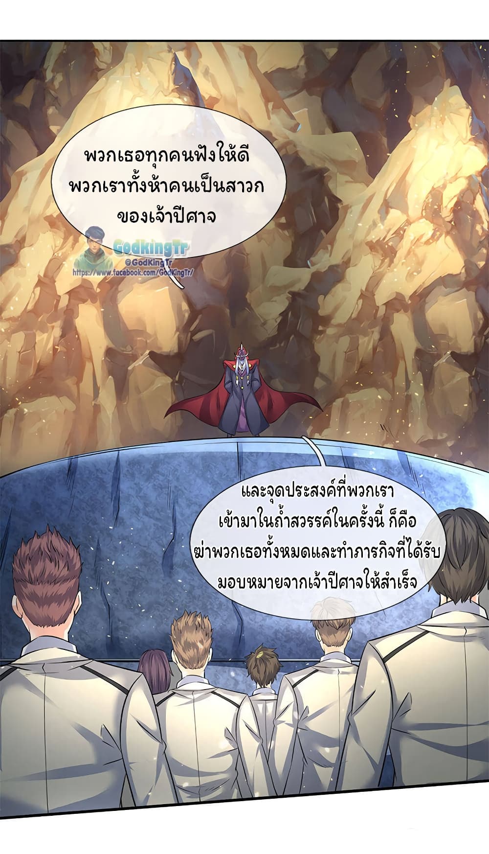 Eternal god King ตอนที่ 126 (17)