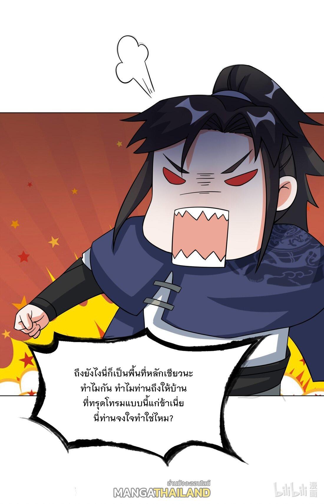 Endless Devourer ตอนที่ 58 (44)