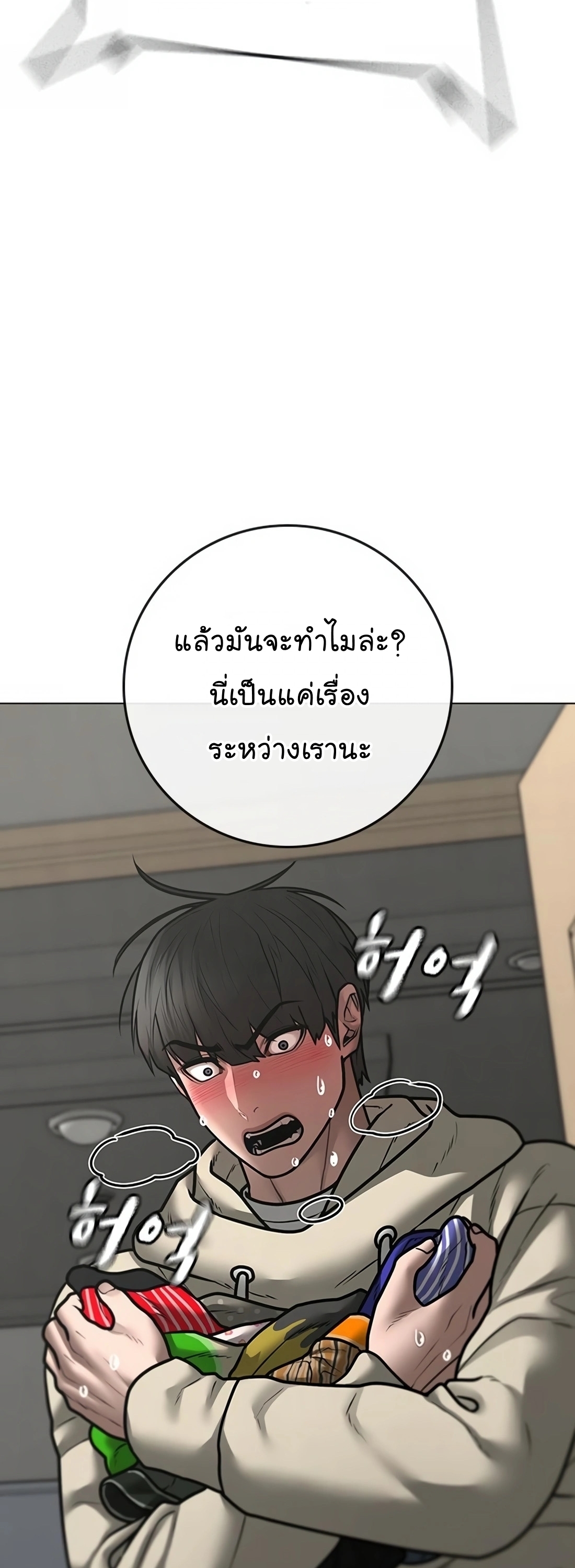 Reality Quest ตอนที่ 107 (40)