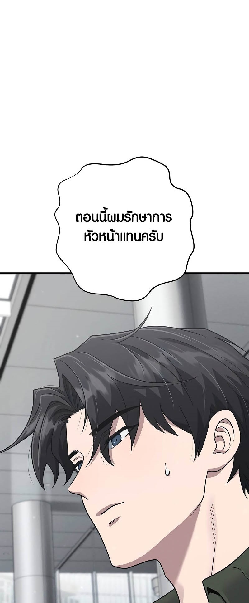 อ่านมันฮวา เรื่อง Foreigner on the Periphery 41 49