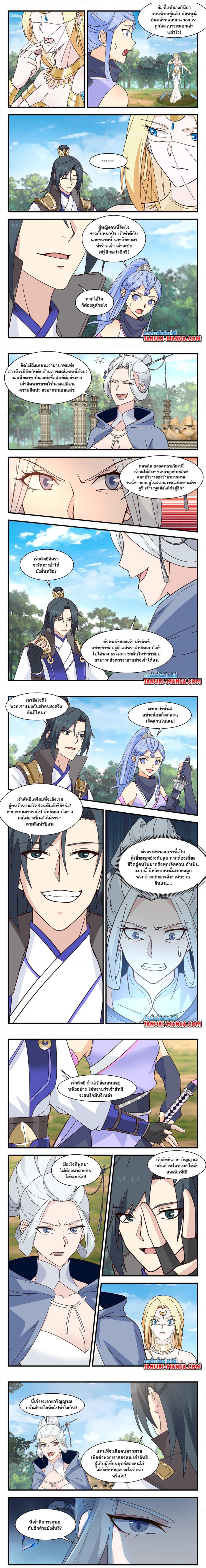 Martial Peak ตอนที่ 2995 (2)