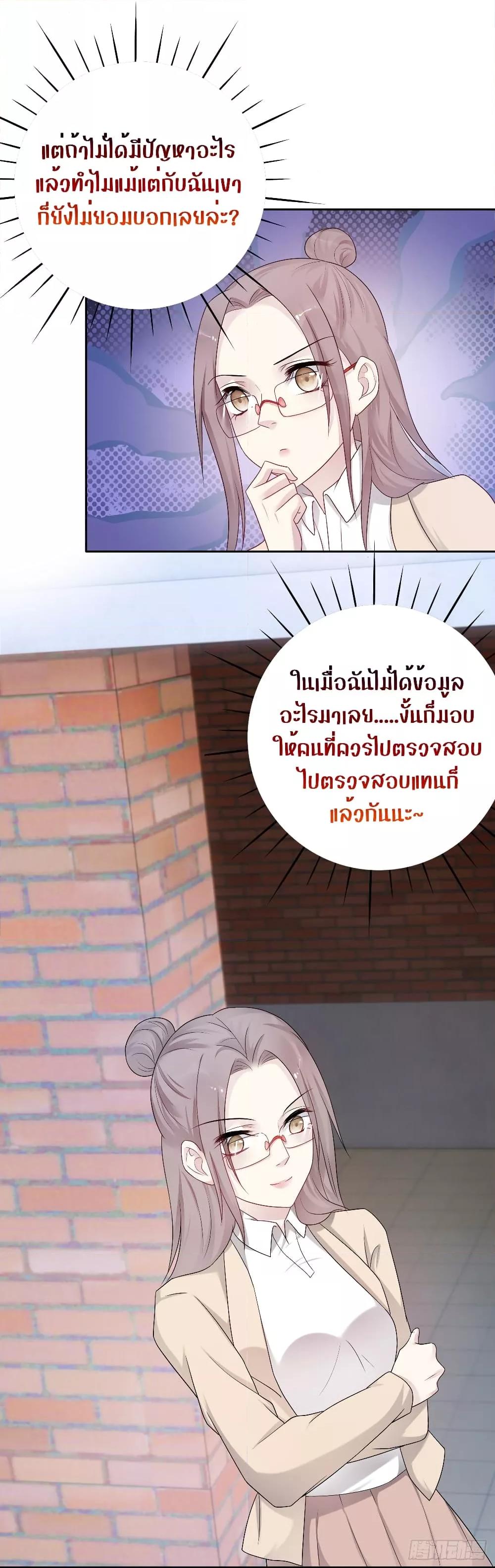 Reversal relationship สัมพันธ์ยูเทิร์น ตอนที่ 61 (4)