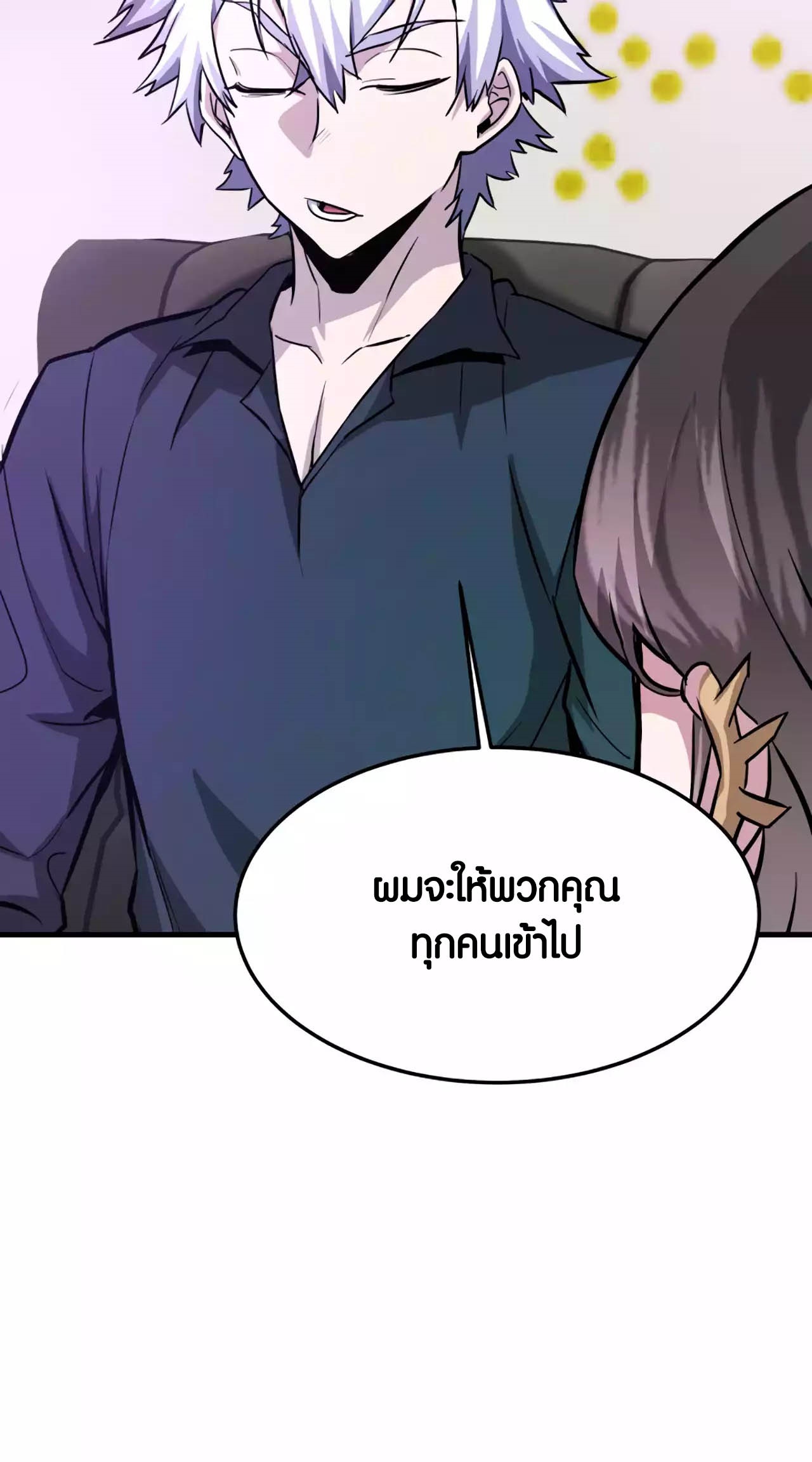 อ่านมันฮวา เรื่อง Han Dae Sung That Returned From Hell 91 29