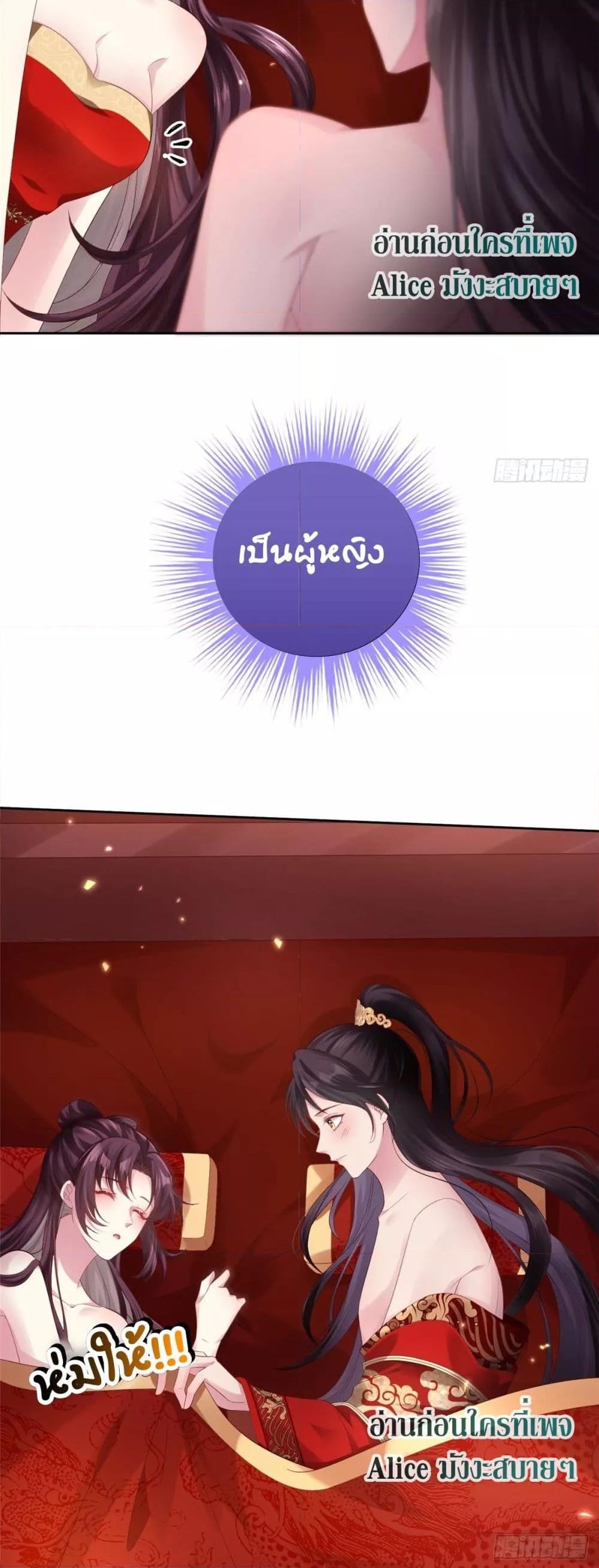 The little son in law also wants to counterattack – ราชบุตรเขยตัวน้อยขอตอบโต้บ้าง! ตอนที่ 1 (28)