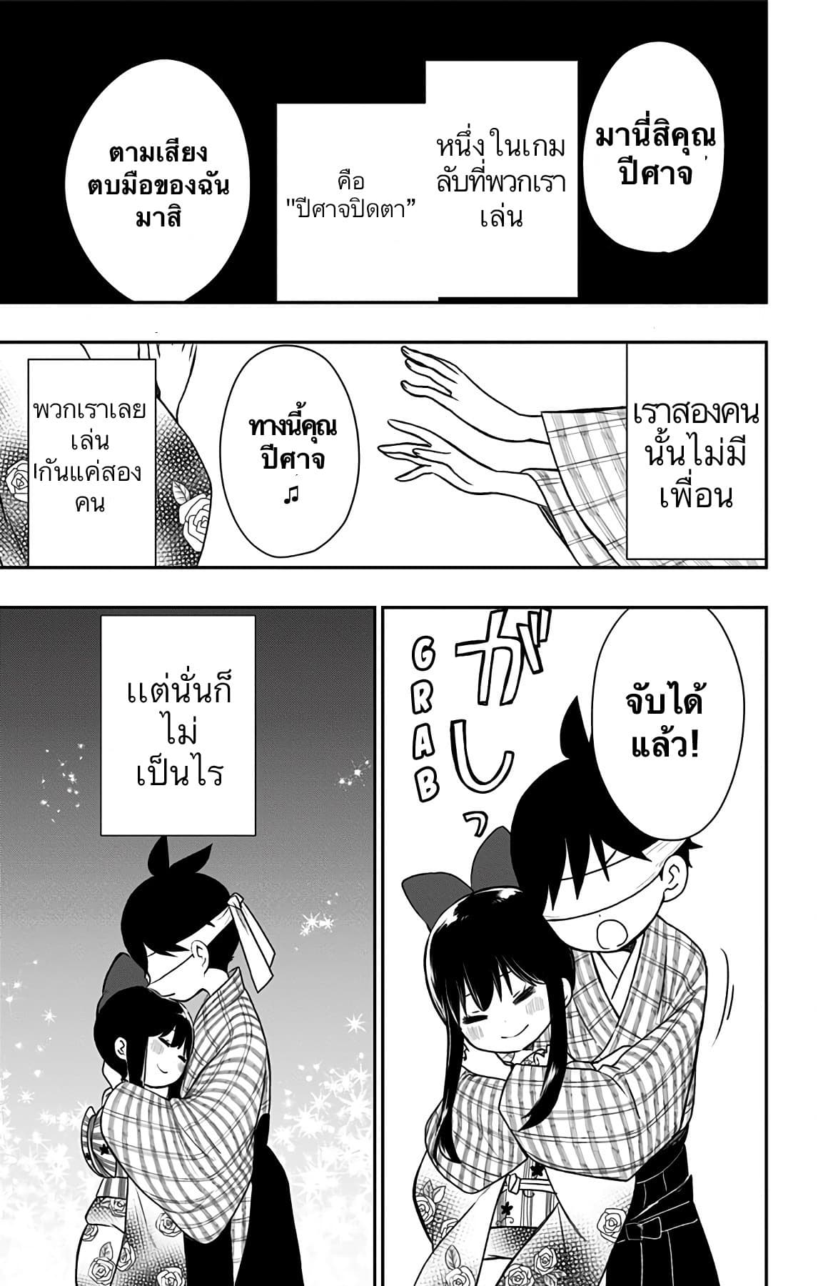 Shouwa Otome Otogibanashi เรื่องเล่าของสาวน้อย ยุคโชวะ ตอนที่ 14 (1)