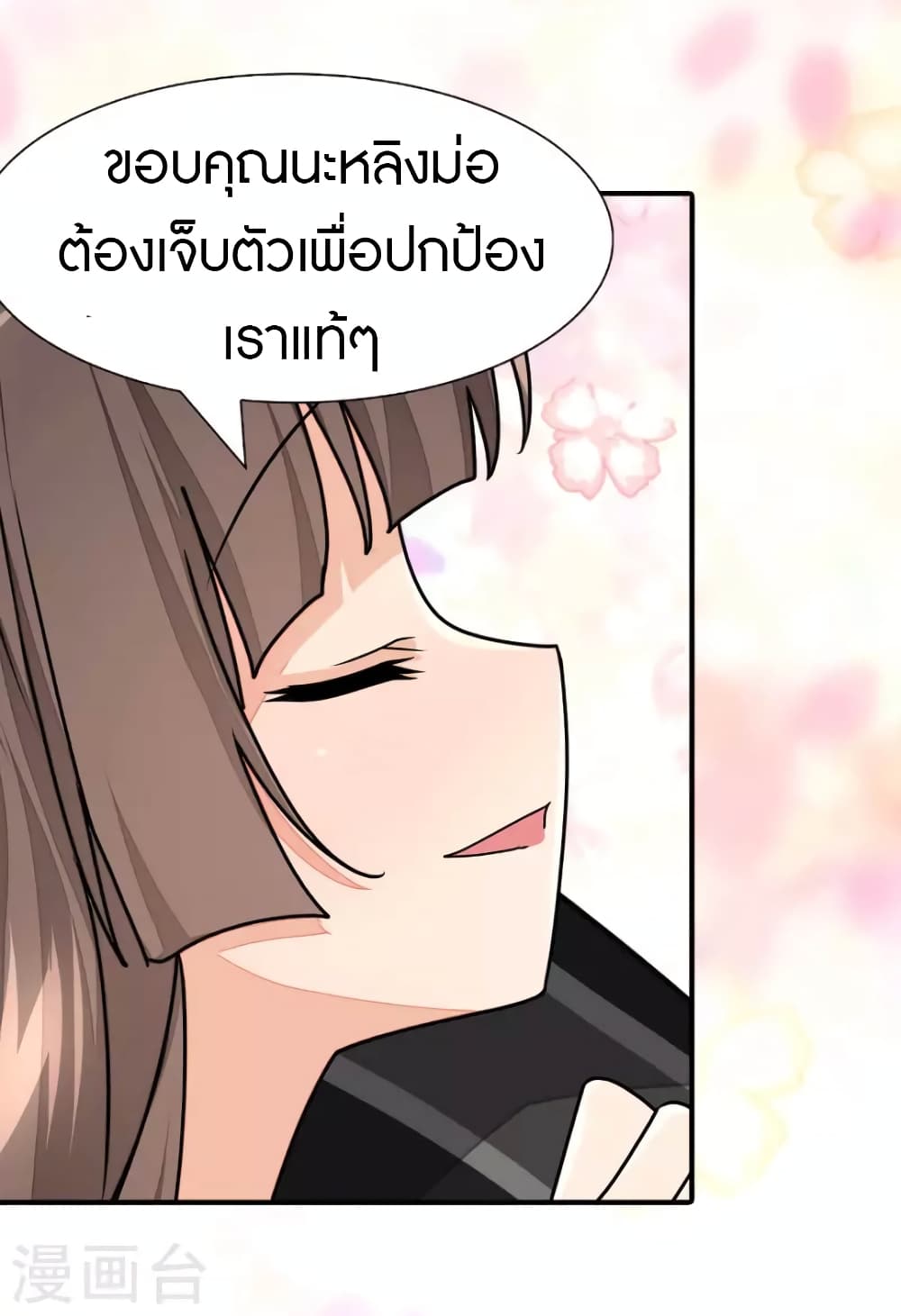 My Girlfriend is a Zombie ตอนที่ 223 (27)