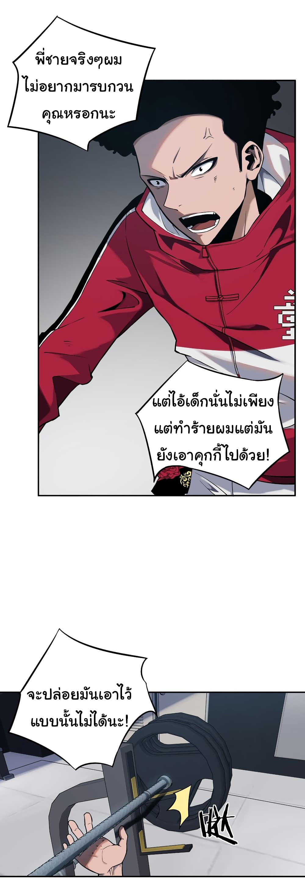 Riding on the Brink of Annihilation ตอนที่ 9 (3)