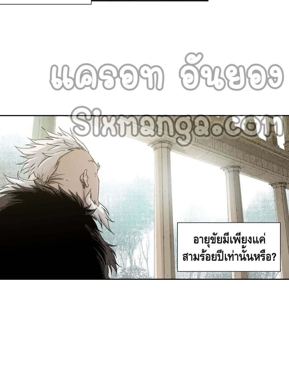 The Eternal Club ตอนที่ 148 (16)