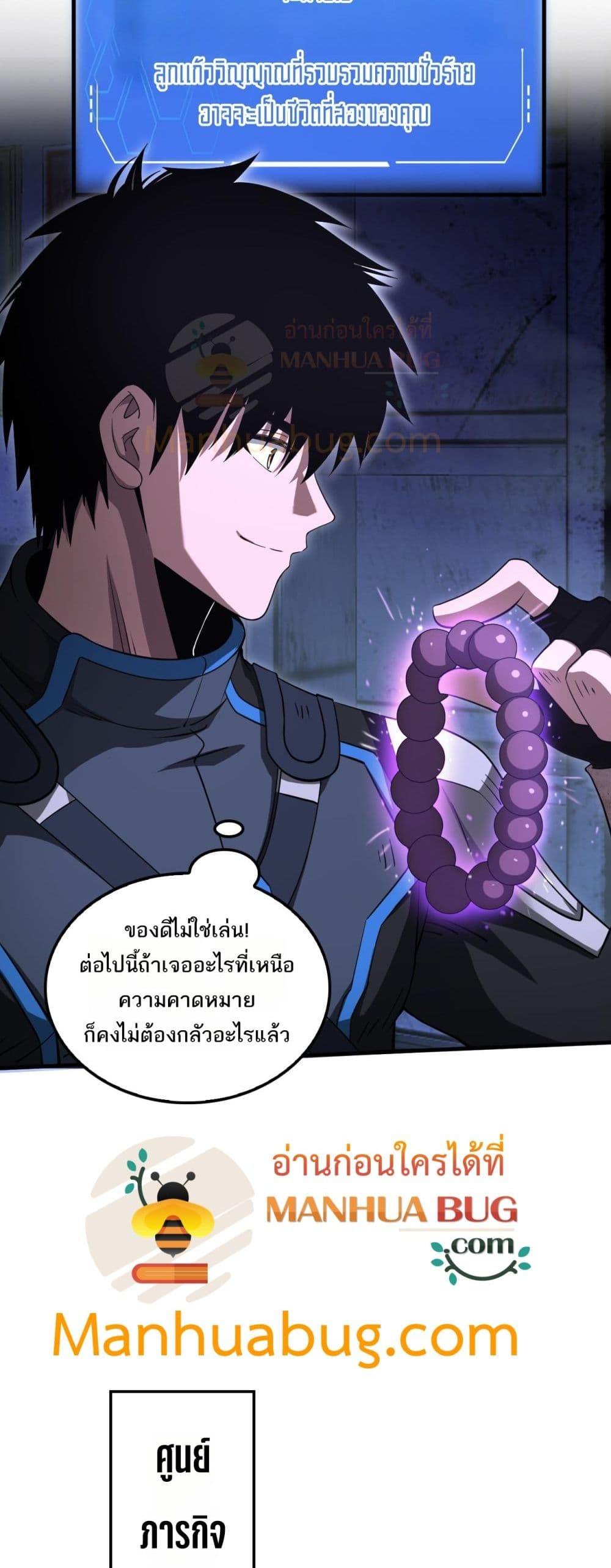 Doomsday Sword God – เทพดาบวันสิ้นโลก ตอนที่ 16 (38)