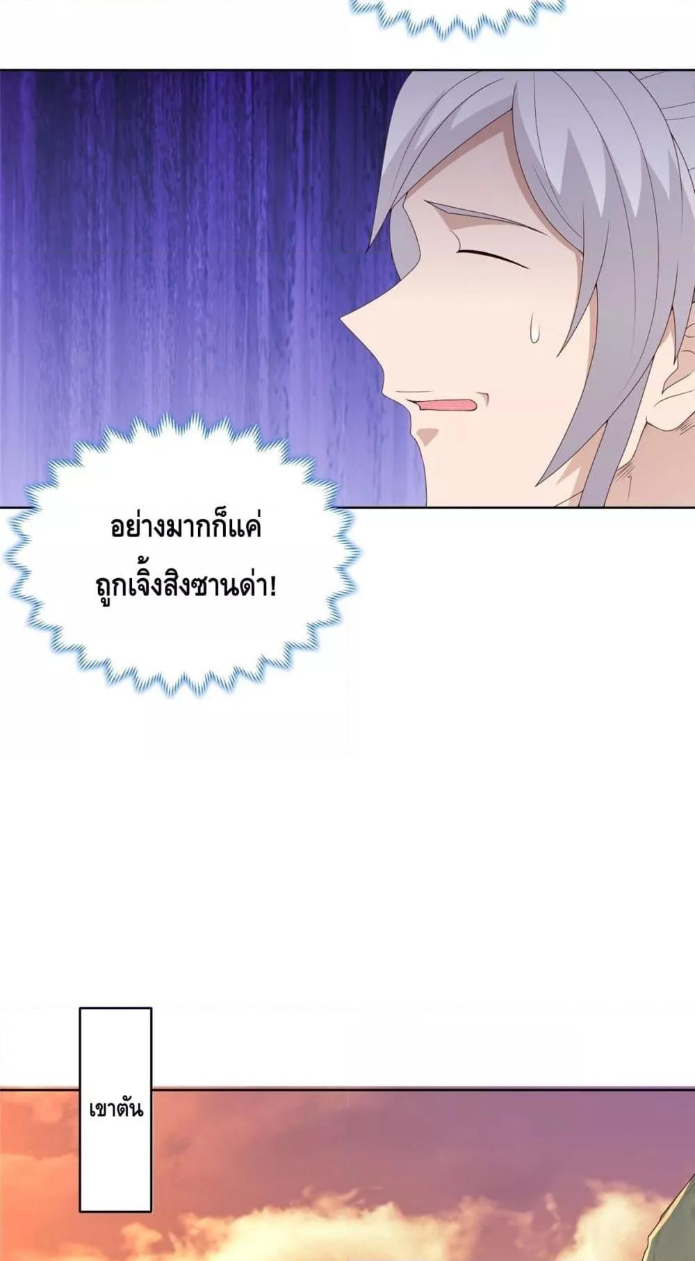 Intelligent Comprehension System ตอนที่ 41 (16)