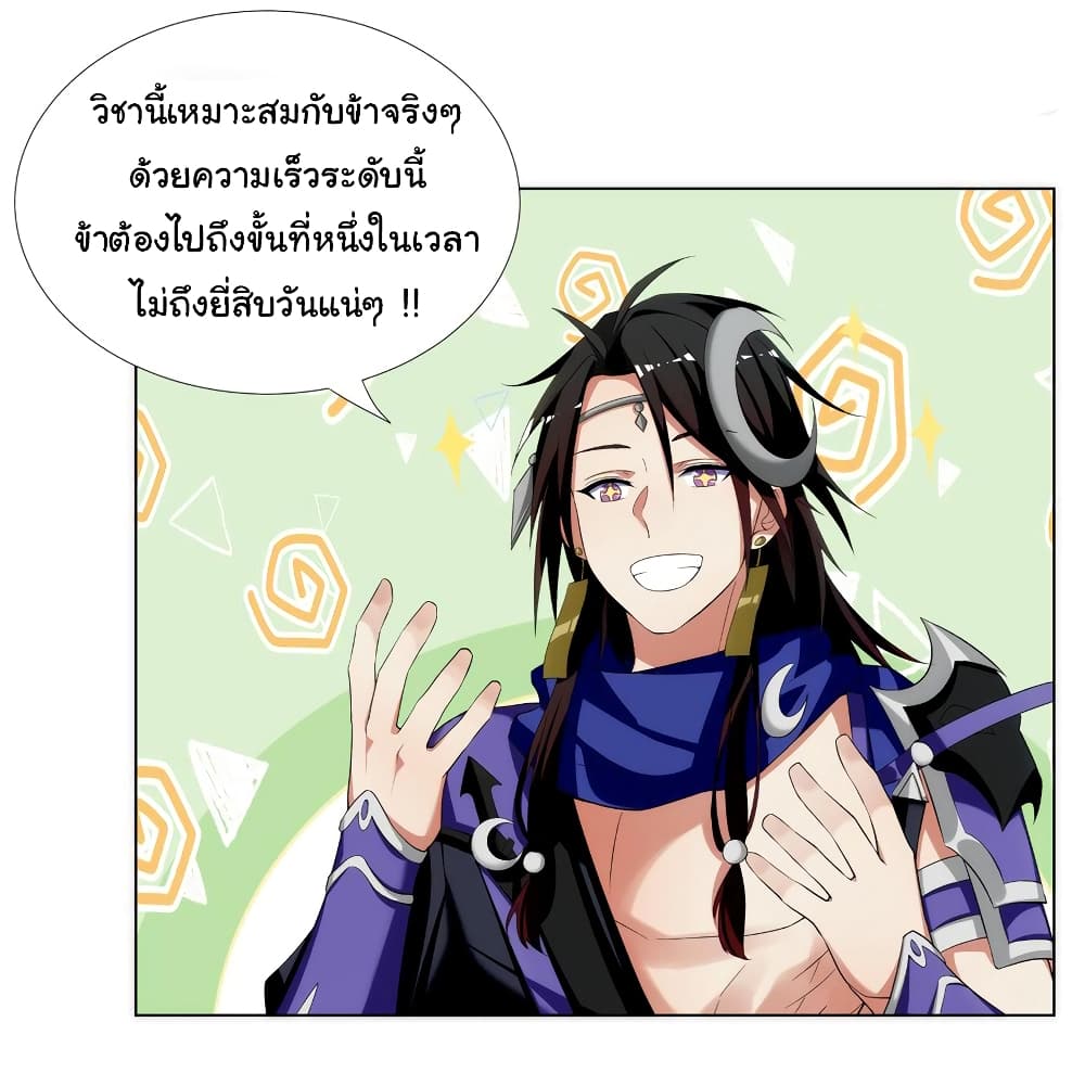 I Became The Buddha Emperor In The Demon Sect ตอนที่ 2 (12)