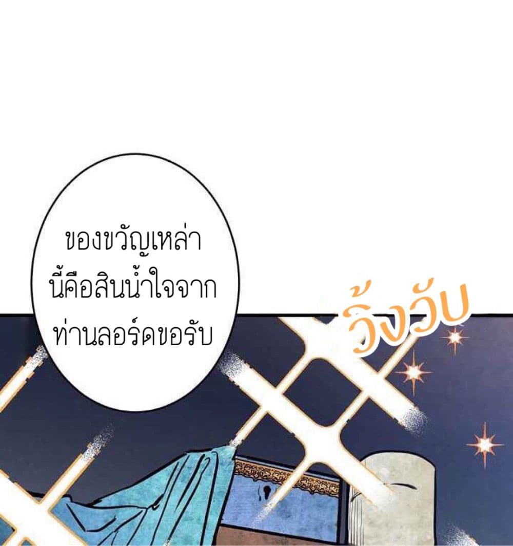 Shadows Queen ตอนที่ 3 (79)