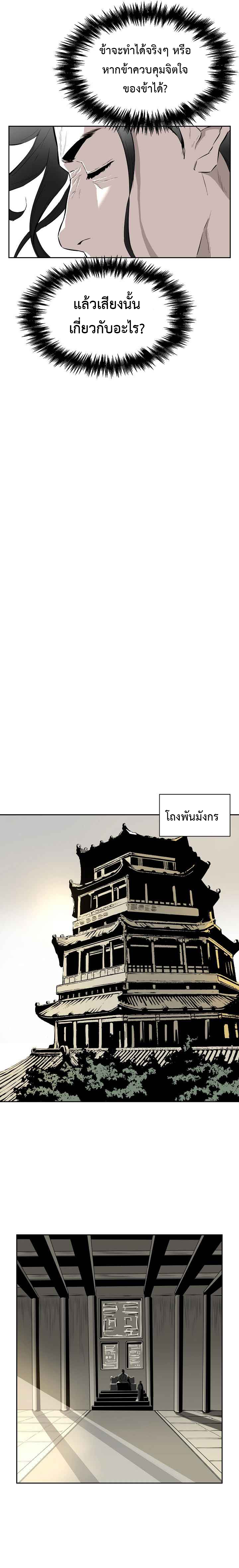 wind spirit ตอนที่ 5 04