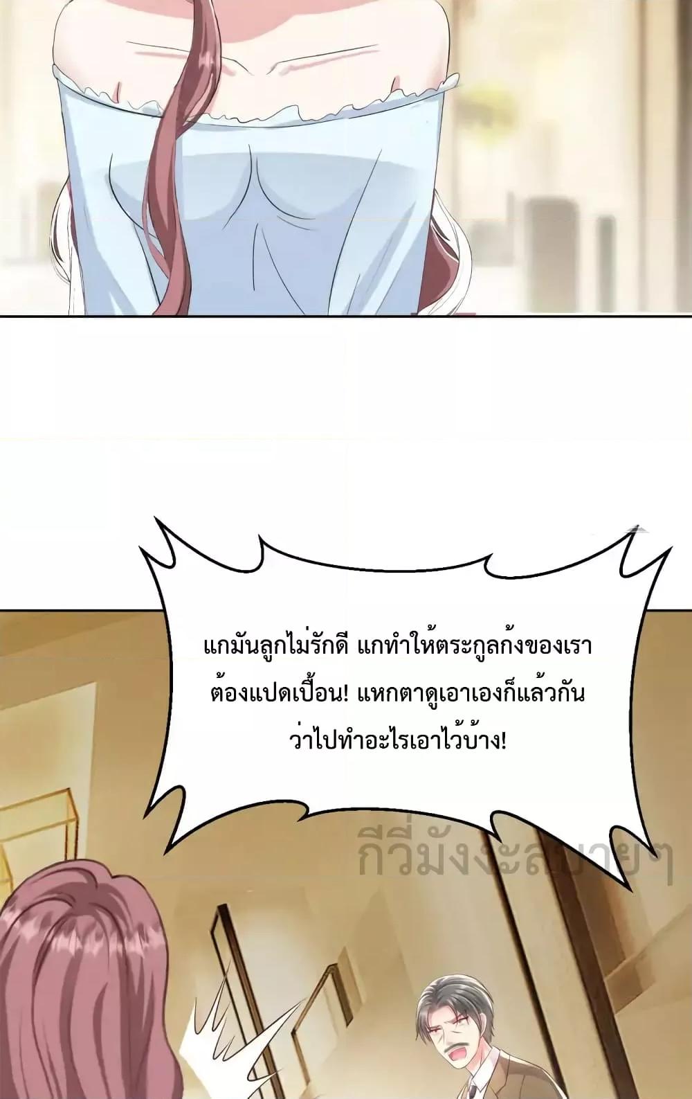 Sunsets With You ตอนที่ 58 (11)