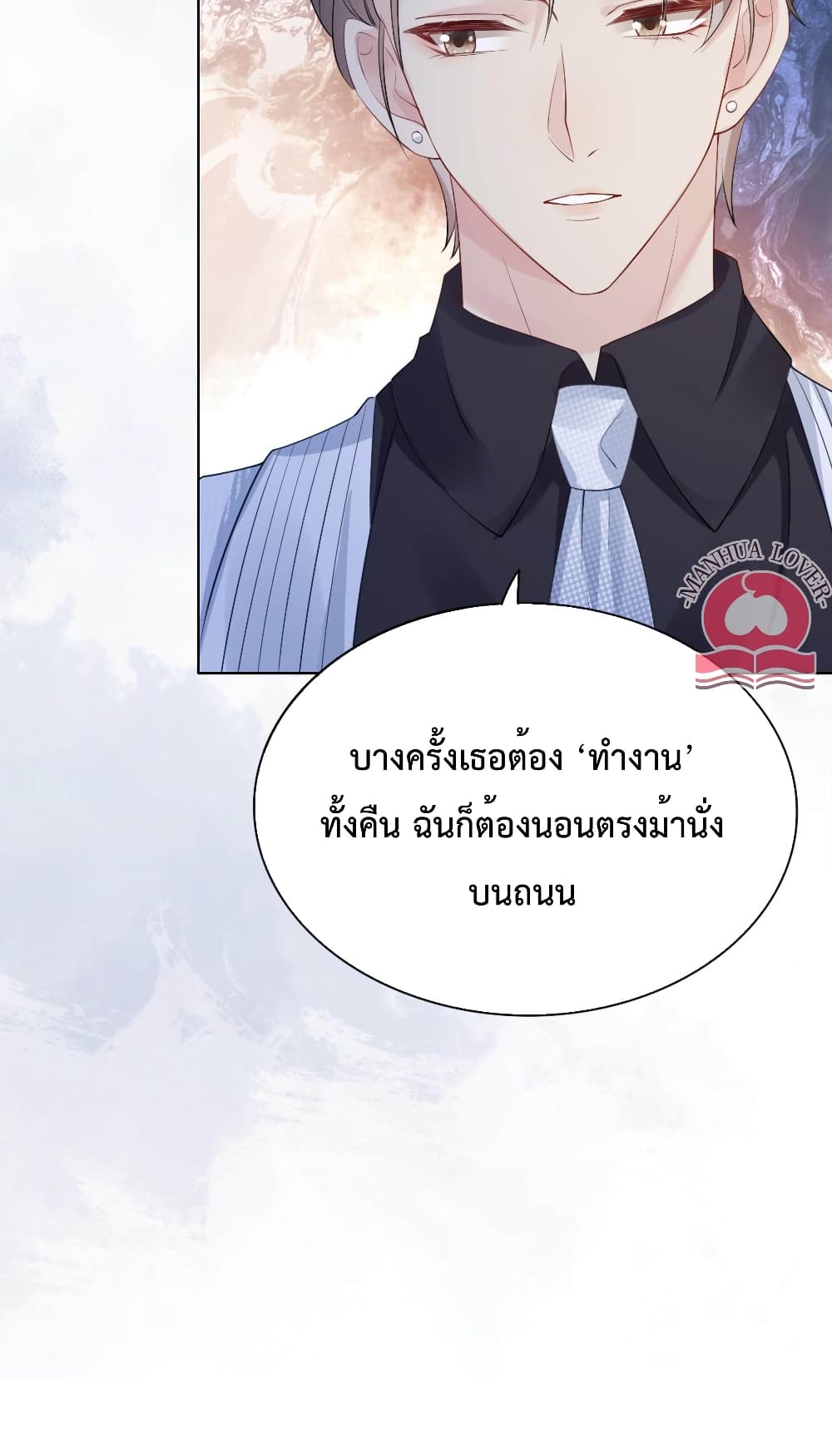 Be Jealous ตอนที่ 11 (10)