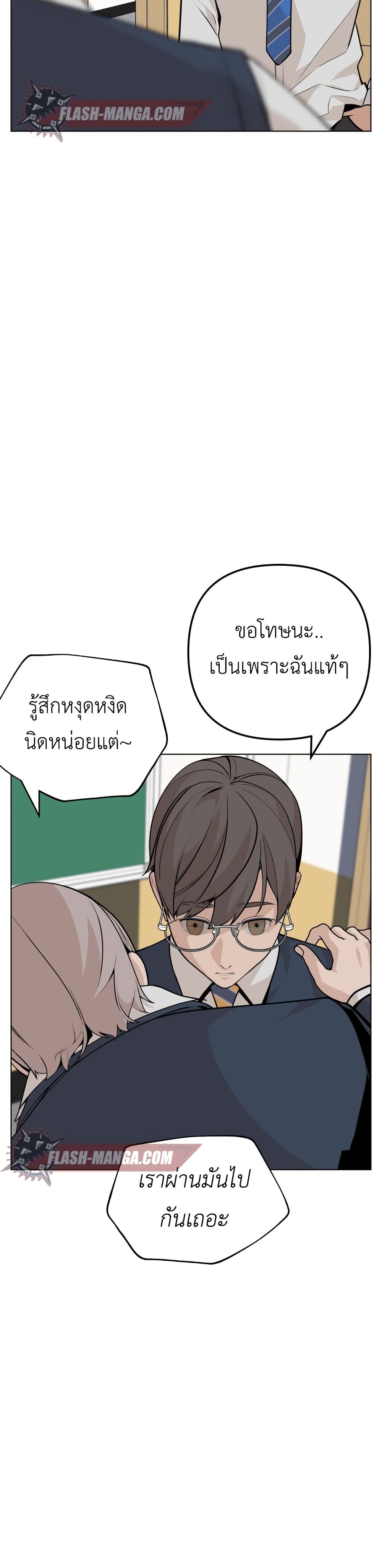 King of Piling ตอนที่ 9 (21)