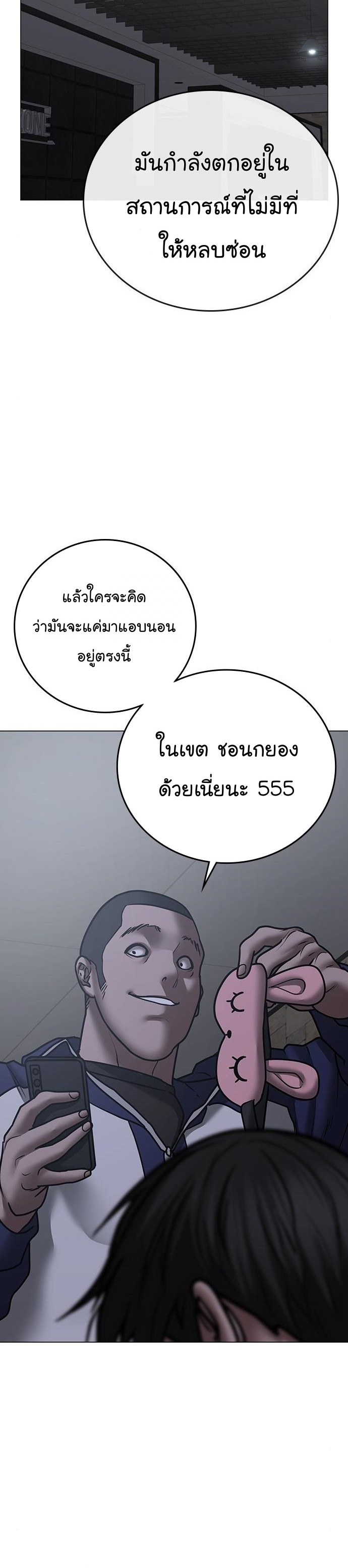 Reality Quest ตอนที่ 64 (16)