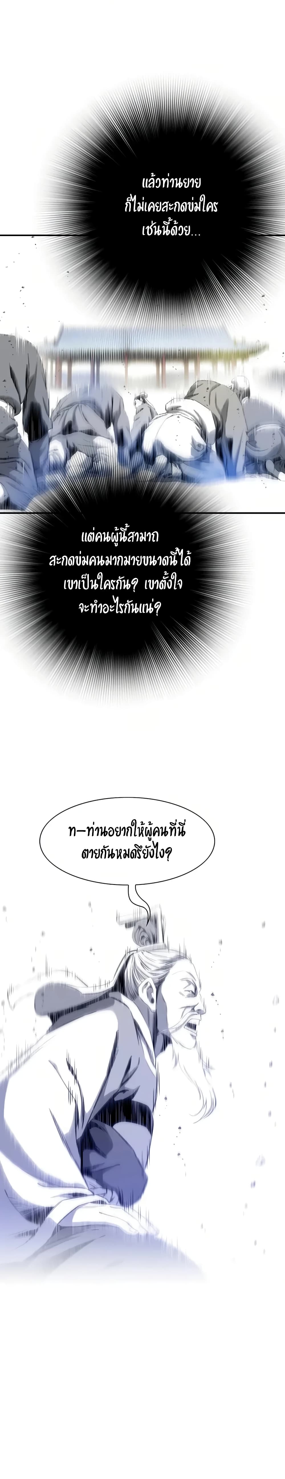 Way to Heaven ตอนที่ 33 (8)