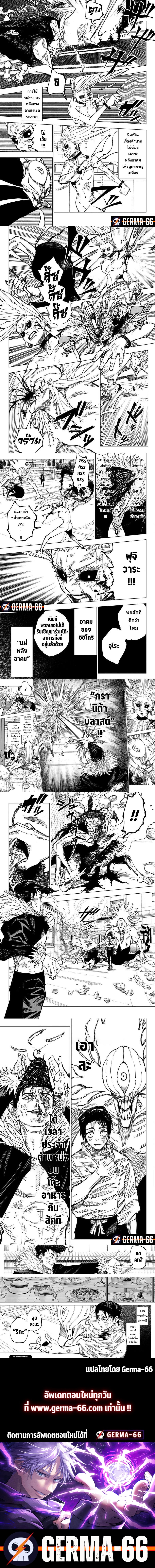 Jujutsu Kaisen 179 (2)