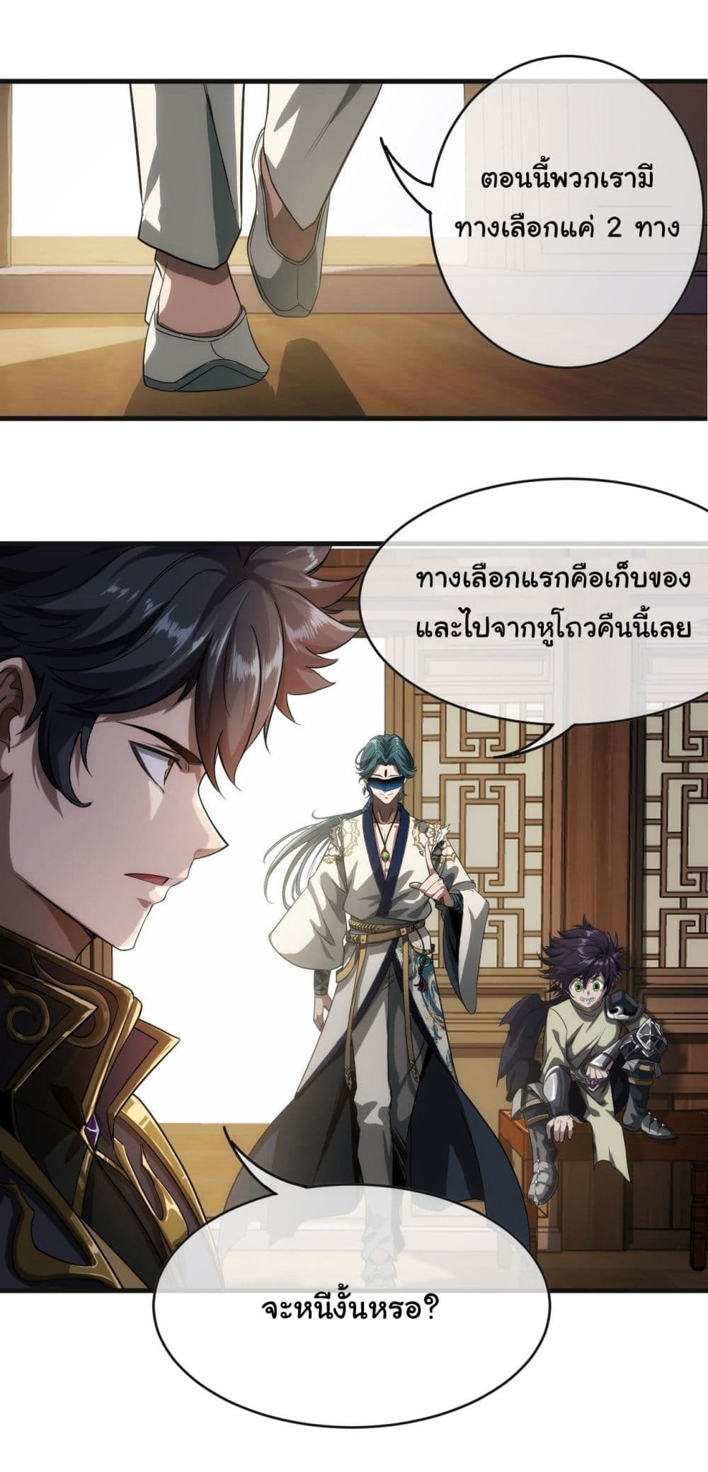 Demon Emperor ตอนที่ 7 (14)