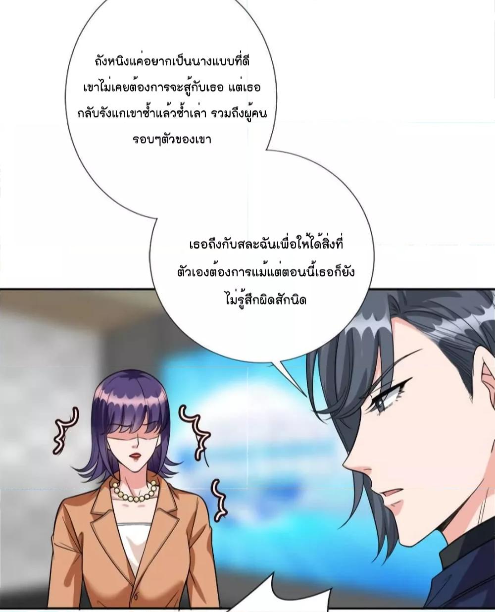 Trial Marriage Husband Need to Work Hard ตอนที่ 130 (14)