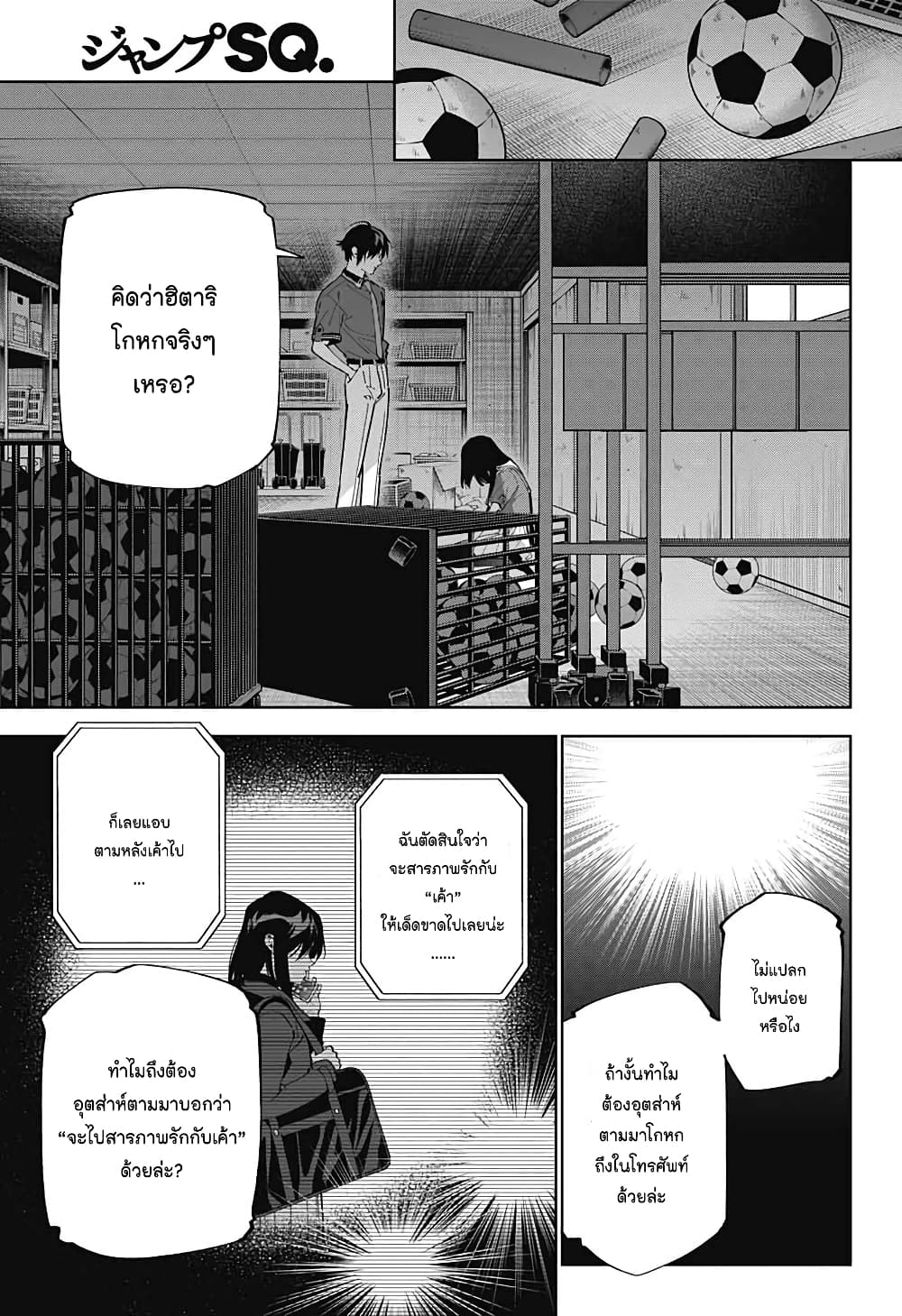 Boku to Kimi no Nijuu Tantei ตอนที่ 25 (36)