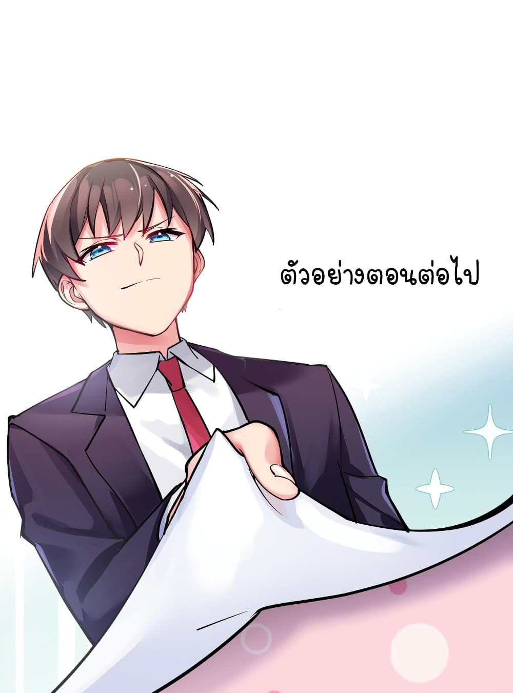 Fake Girlfriend My Fault ตอนที่ 59 (41)