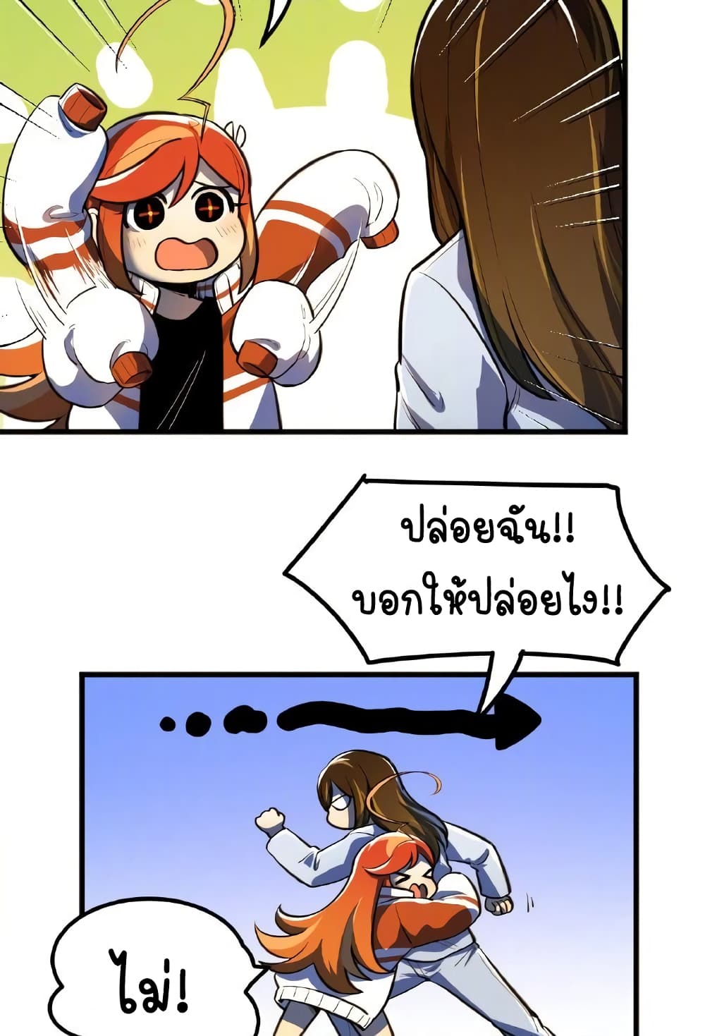 Savage Girls ตอนที่ 53 (46)