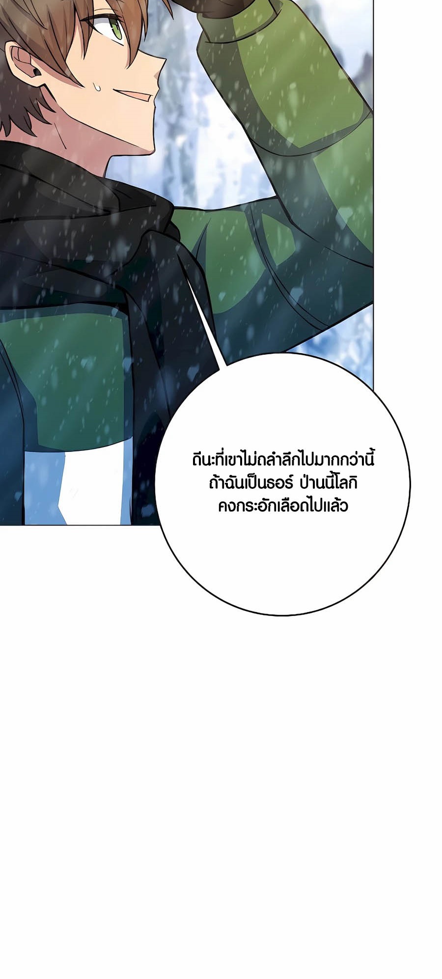 อ่านมันฮวา เรื่อง The Part Time Land of the Gods 61 06